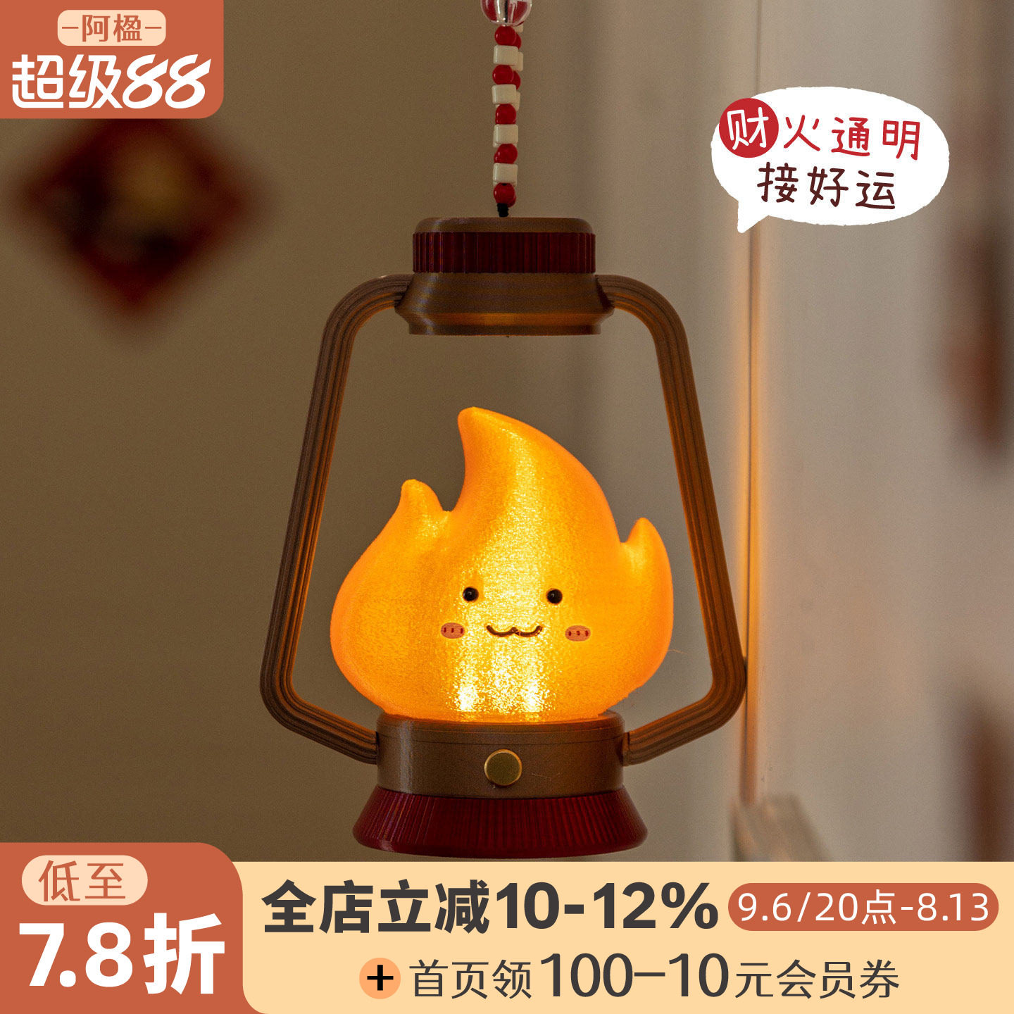 可爱小火苗充电壁灯墙角氛围挂件图片