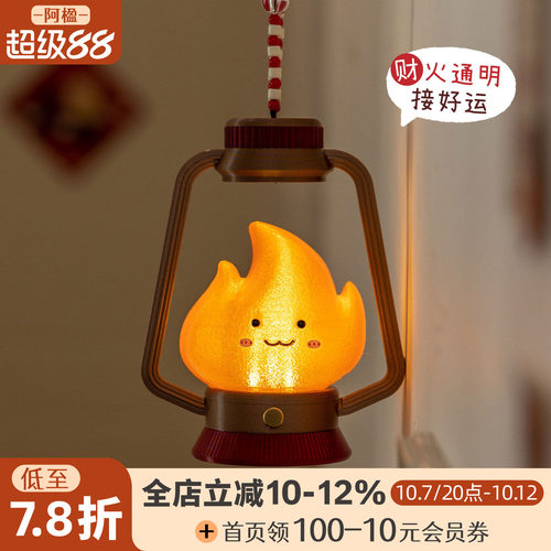可爱小火苗充电壁灯墙角氛围挂件