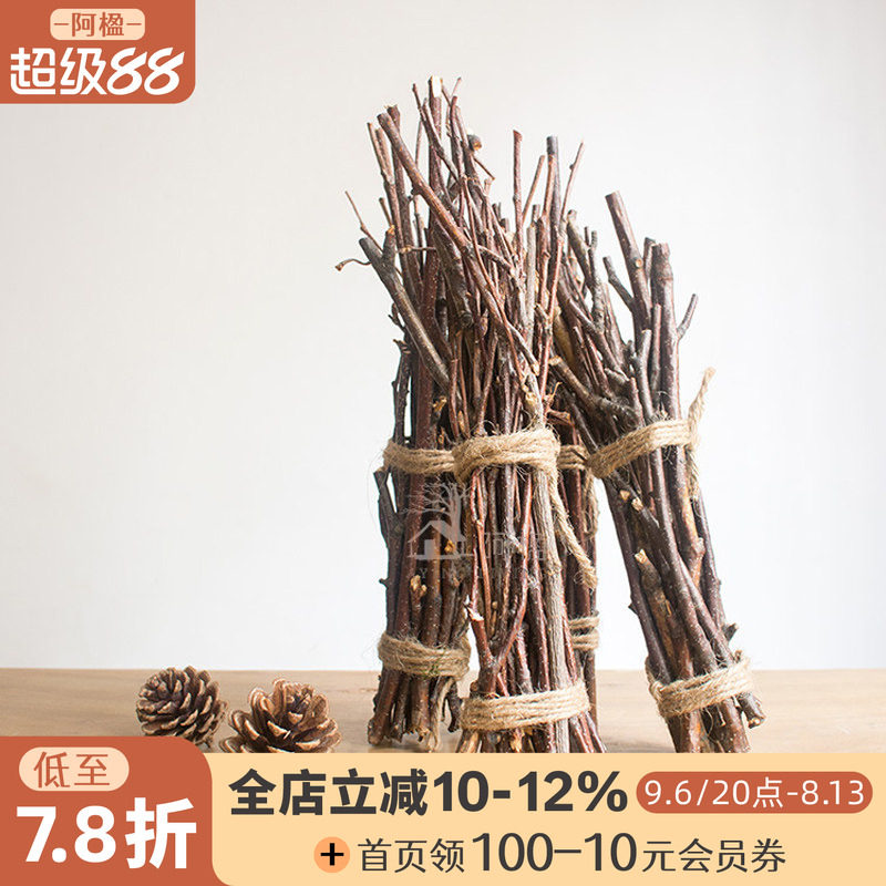 幼儿园手工小捆桦树天然干枝细树枝木棍装饰圣诞自然摄影道具摆件