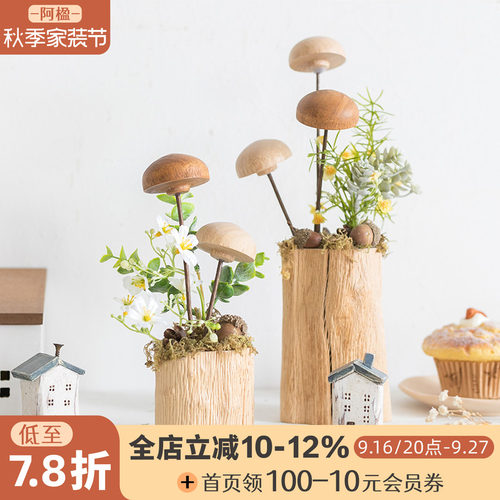 森系蘑菇绿植盆栽原木风装饰摆件