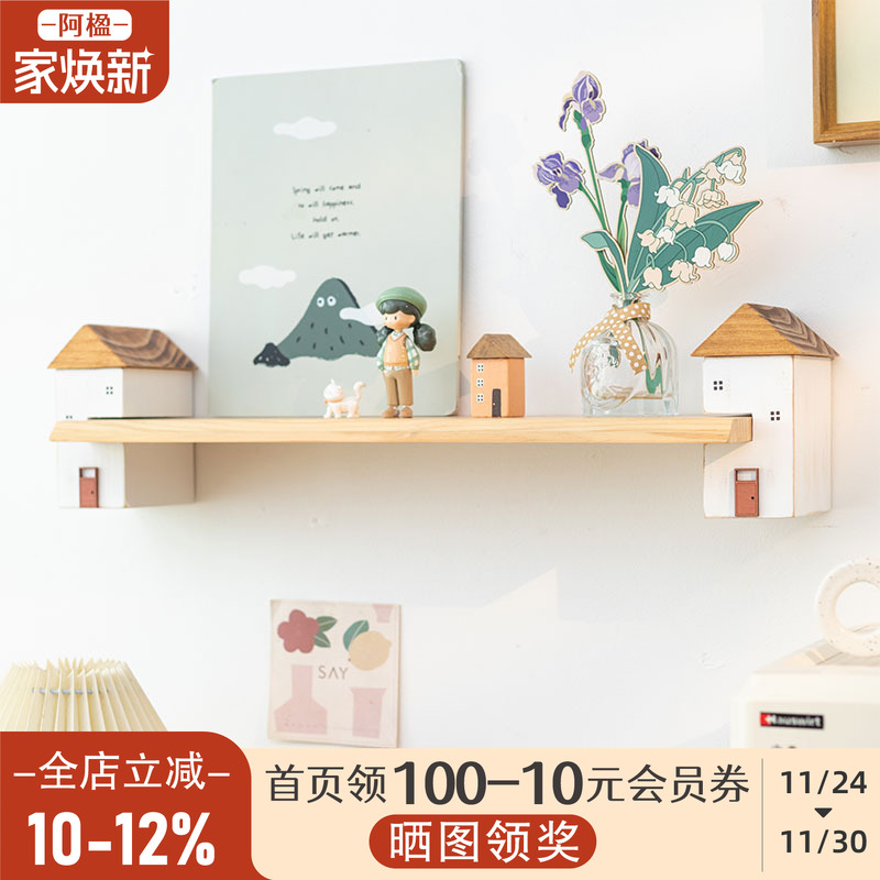 阿楹 有趣原木一字隔板墙上置物架墙面悬空柜餐厅儿童房壁挂书架