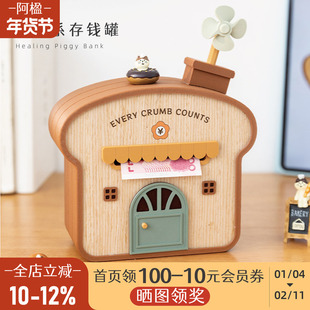 阿楹 高级稀奇古怪存钱罐可进出零钱硬币收纳盒成人男女孩储蓄箱
