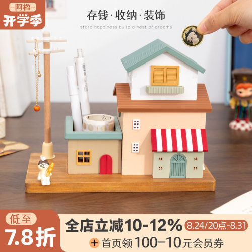 治愈童话木屋小摆件存钱罐收纳盒