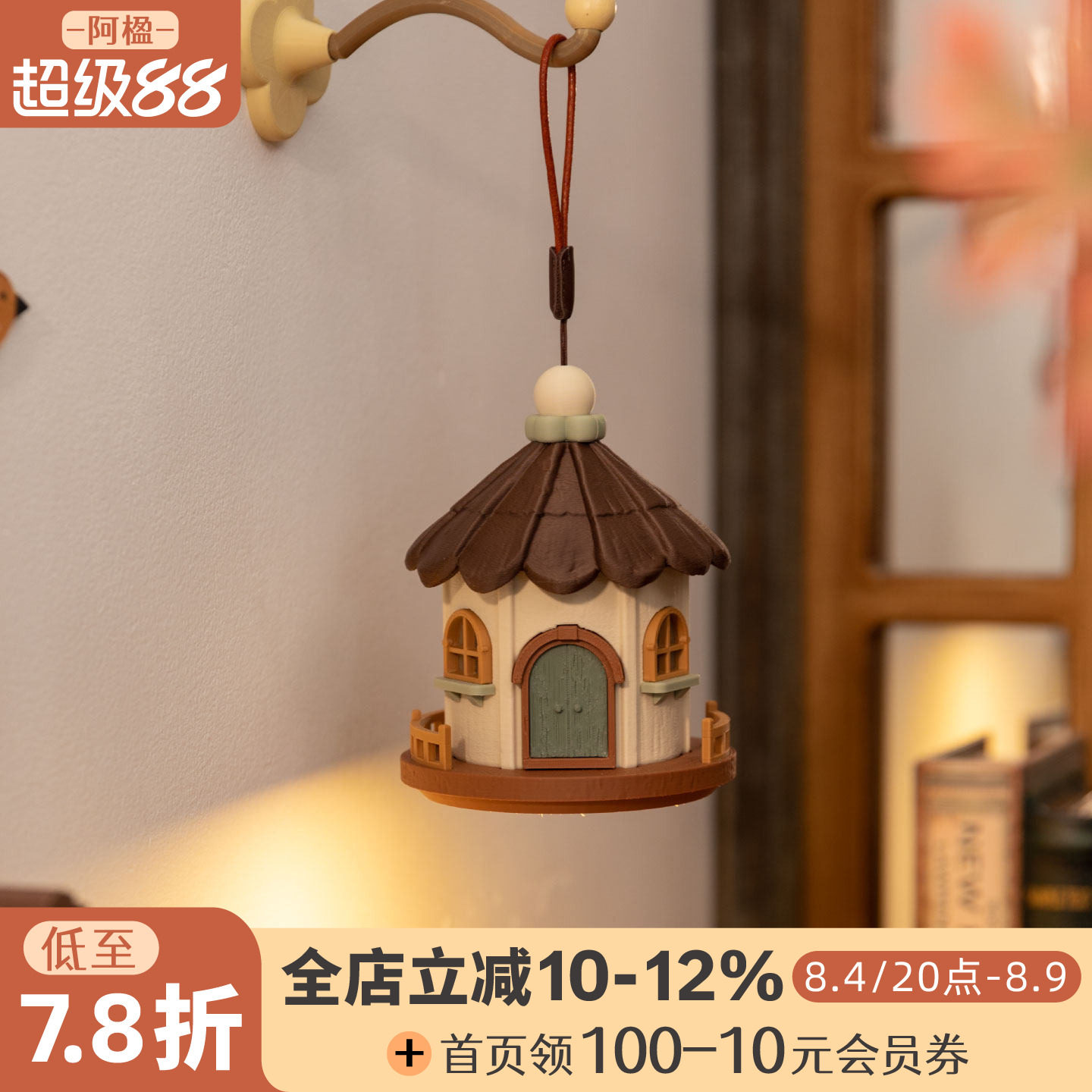 阿楹 高级中古儿童房床头氛围墙壁灯充电客厅过道阳台入户门挂饰