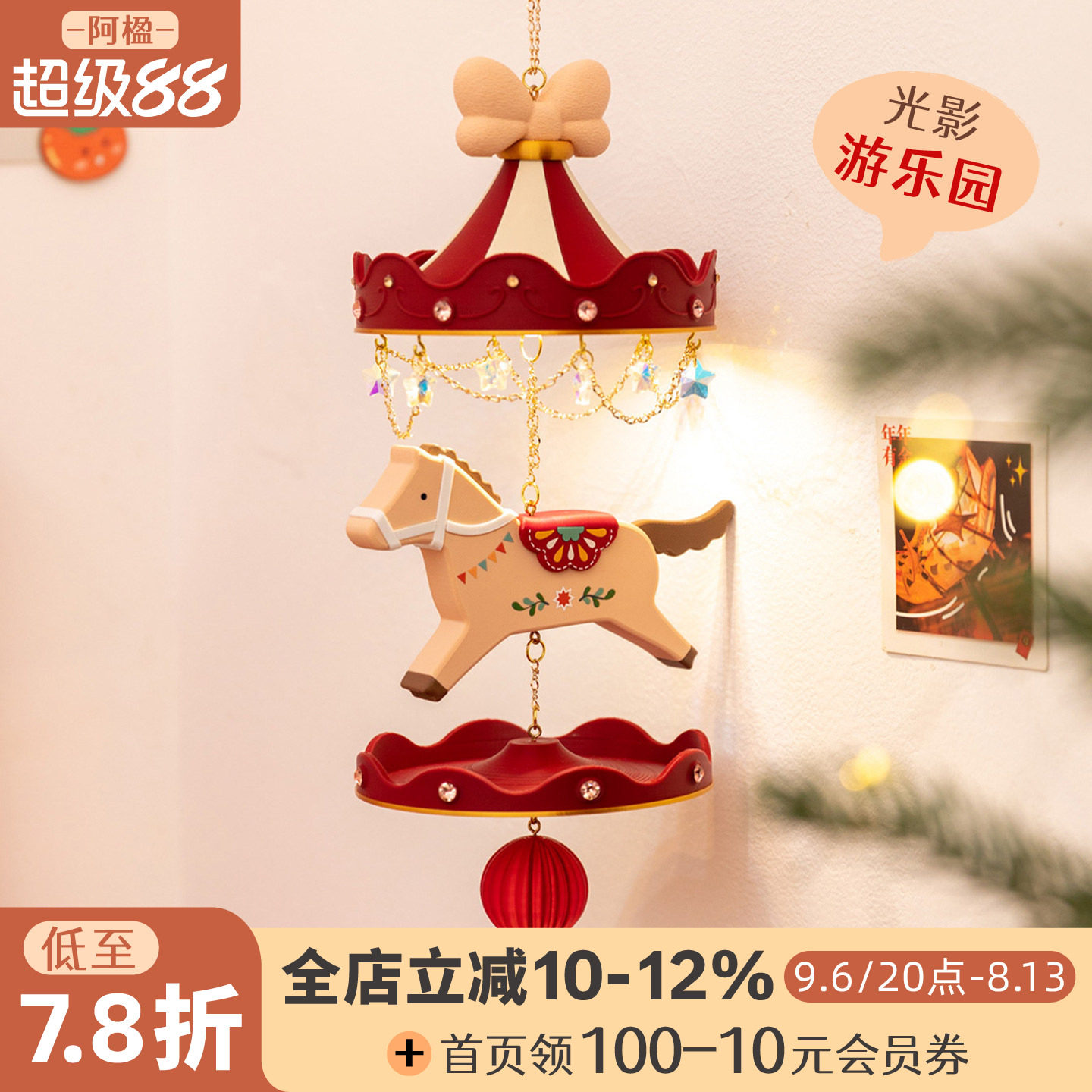 旋转木马充电壁灯可爱床头墙挂件图片