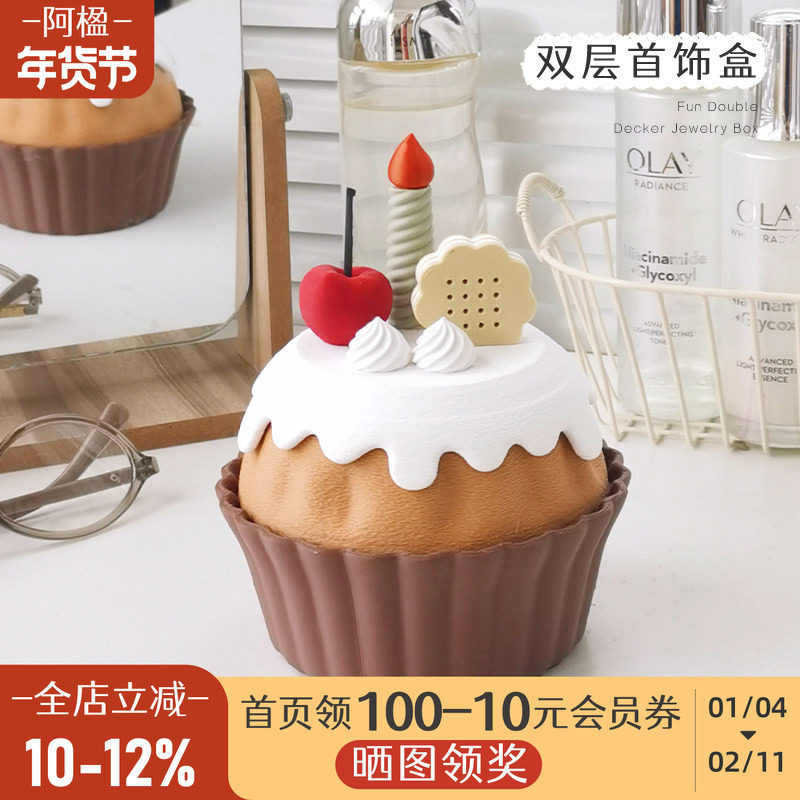 阿楹 可爱收纳摆件生日蛋糕形状首饰盒儿童房奶油柜装饰圣诞礼物,家居饰品,装饰摆件,淘宝优惠券,粉丝福利购,淘宝优惠卷