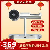 KEJIUQi2.2协议 全新升级 25W五合一主动散热冰感无线充支架适用苹果17新年情侣礼物