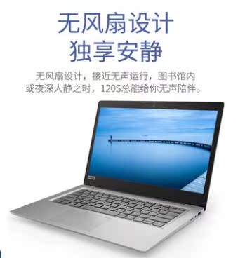 12月01日最新优惠lenovo /联想ideapad 120s-14