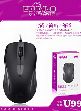 紫光科贸U99有线鼠标1000dpi