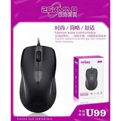 紫光科贸U99有线鼠标1000dpi