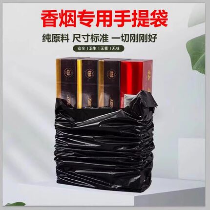 装烟的手提袋整条烟黑色红色袋子烟酒商店专用细长背心袋定制印刷