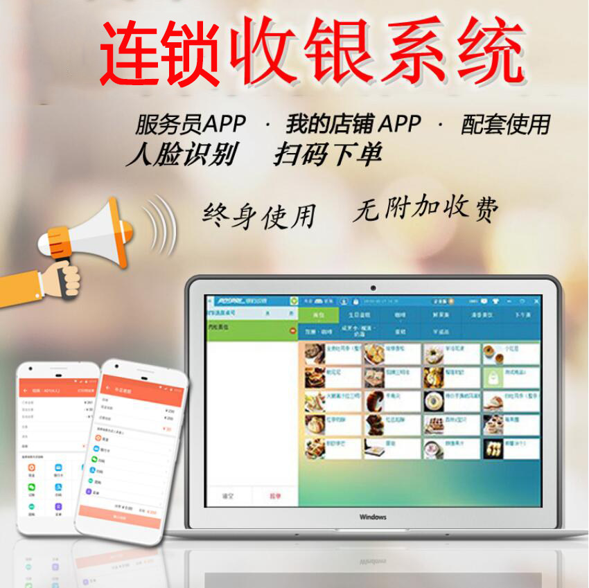 银豹收银系统连锁门店小程序母婴便利店无人值守宠物美业仓库开单