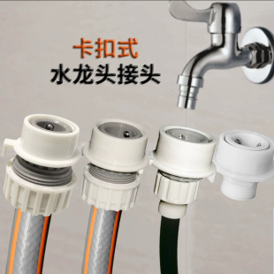 洗车水管接头 3分4分6分水管断裂破裂修复洗衣机修补对接配件工具