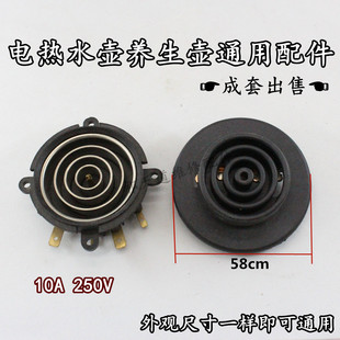 茶吧机电热水壶配件底座温控器 开关连接器耦合器插座整套出售