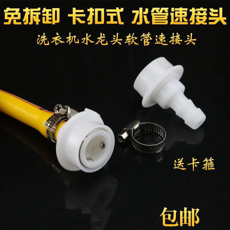 洗车水管接头 水枪卡扣洗衣机水龙头4分软管对接器快速转接口
