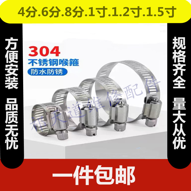 304不锈钢十字喉箍卡箍活箍家用水管油烟机洗衣机洗车管抱箍管卡