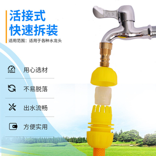 4分6分通用水管水枪紧缩器接头厂家批发水龙头接洗车水管多功能接