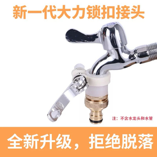 洗车水枪软管接口对接器洗衣机水龙头四六分通用万能神器快接头件