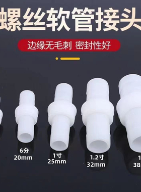 软管活接头4分6分水管一寸塑料对接器胶管配件快速快接连接件四分