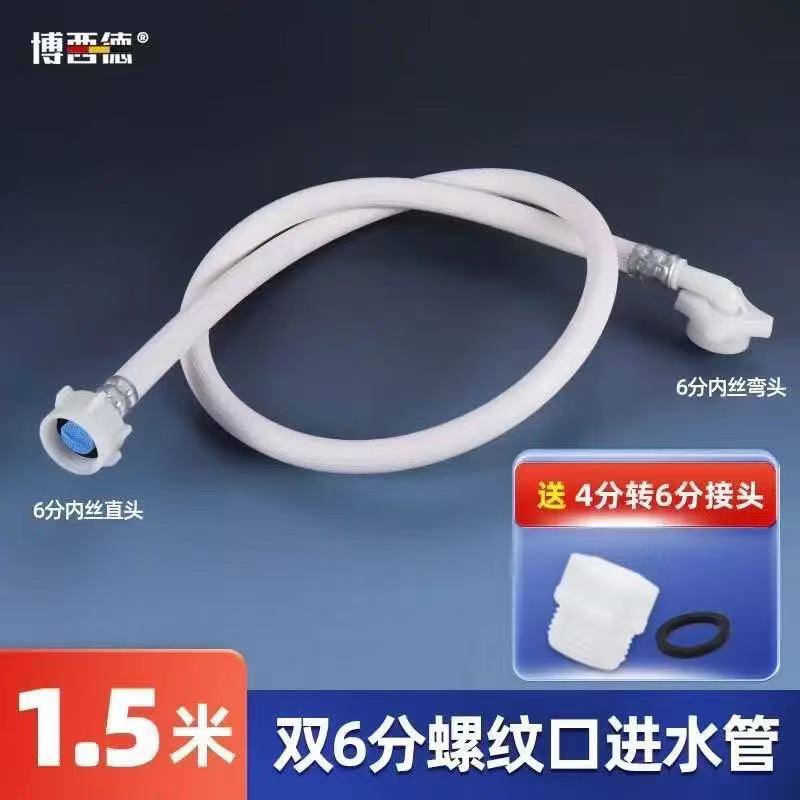 全自动洗衣机进水管加长软管通用延长滚筒4分6分螺纹接头上水管
