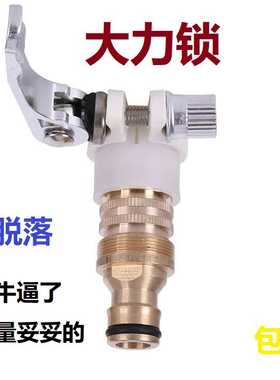 台盆大力锁高压水龙头万能合金接头家用洗车水枪嘴洗衣机快速配件