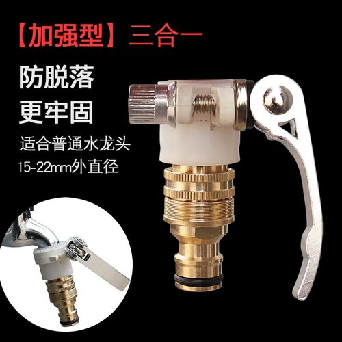 水龙头转接头转换洗衣机水管台盆多功能铜接头连接洗车水管接头