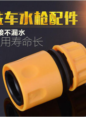 厂家直销ABS材质土黄色4分水管通水接奶嘴型洗车水枪塑料快接