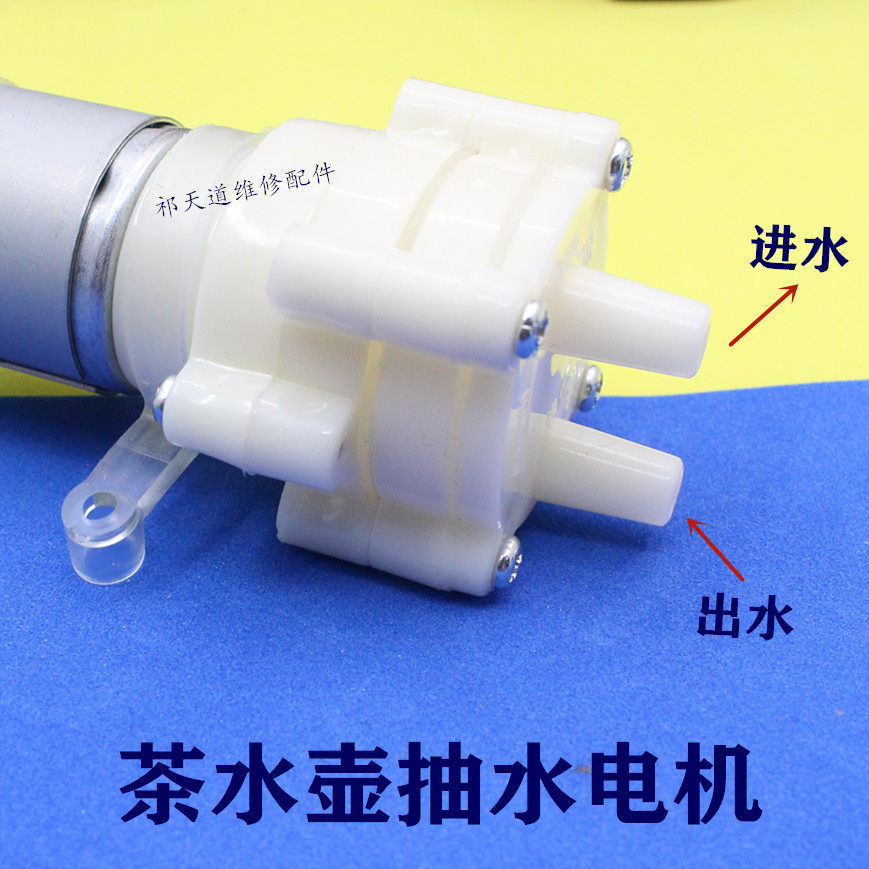 自动上水茶具电热水壶抽水泵马达电机 抽水泵茶具上水马达12V配件,搬运/仓储/物流设备,其他起重搬运设备,淘宝优惠券,粉丝福利购,淘宝优惠卷