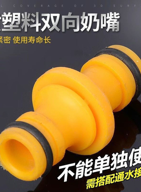 塑料双向奶嘴对接头水管修复配件二通接头通水接配件修补延长接头
