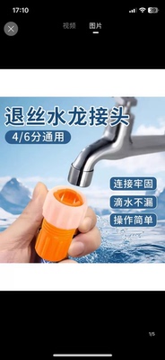 4分接头水龙头接头软管接硬管洗车水枪水管接头浇菜管转换快接头