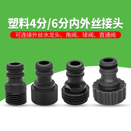 浇花洗车园艺水枪尾巴配件4分6分外丝奶嘴快速标准接头水管软管
