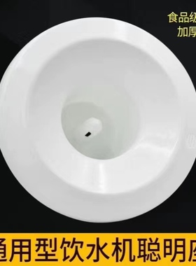 饮水机配件聪明座顶盖上盖桶装水底座插桶盖子喇叭口水嘴零件托盘