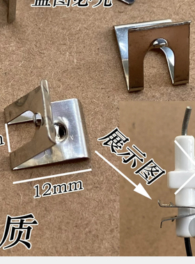 燃气灶双针卡扣B8407 8408 8409 8410等点火针固定卡扣点火针配件