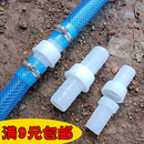 软管活接头4分6分水管一寸塑料对接器胶管配件快速快接连接件四分