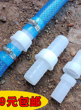 软管活接头4分6分水管一寸塑料对接器胶管配件快速快接连接件四分