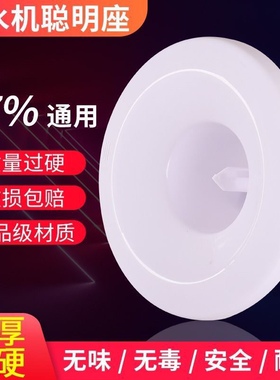 饮水机配件配大全聪明座顶盖上桶装水桶水嘴插桶通用型喇叭口盖子