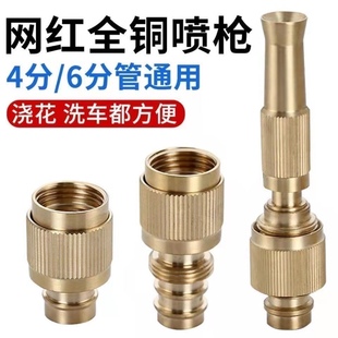 全铜4分6分高压水枪可调节万能接头喷枪浇花菜灌溉园林洗车神器