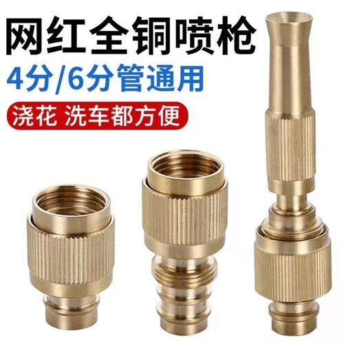 全铜4分6分高压水枪可调节万能接头喷枪浇花菜灌溉园林洗车神器
