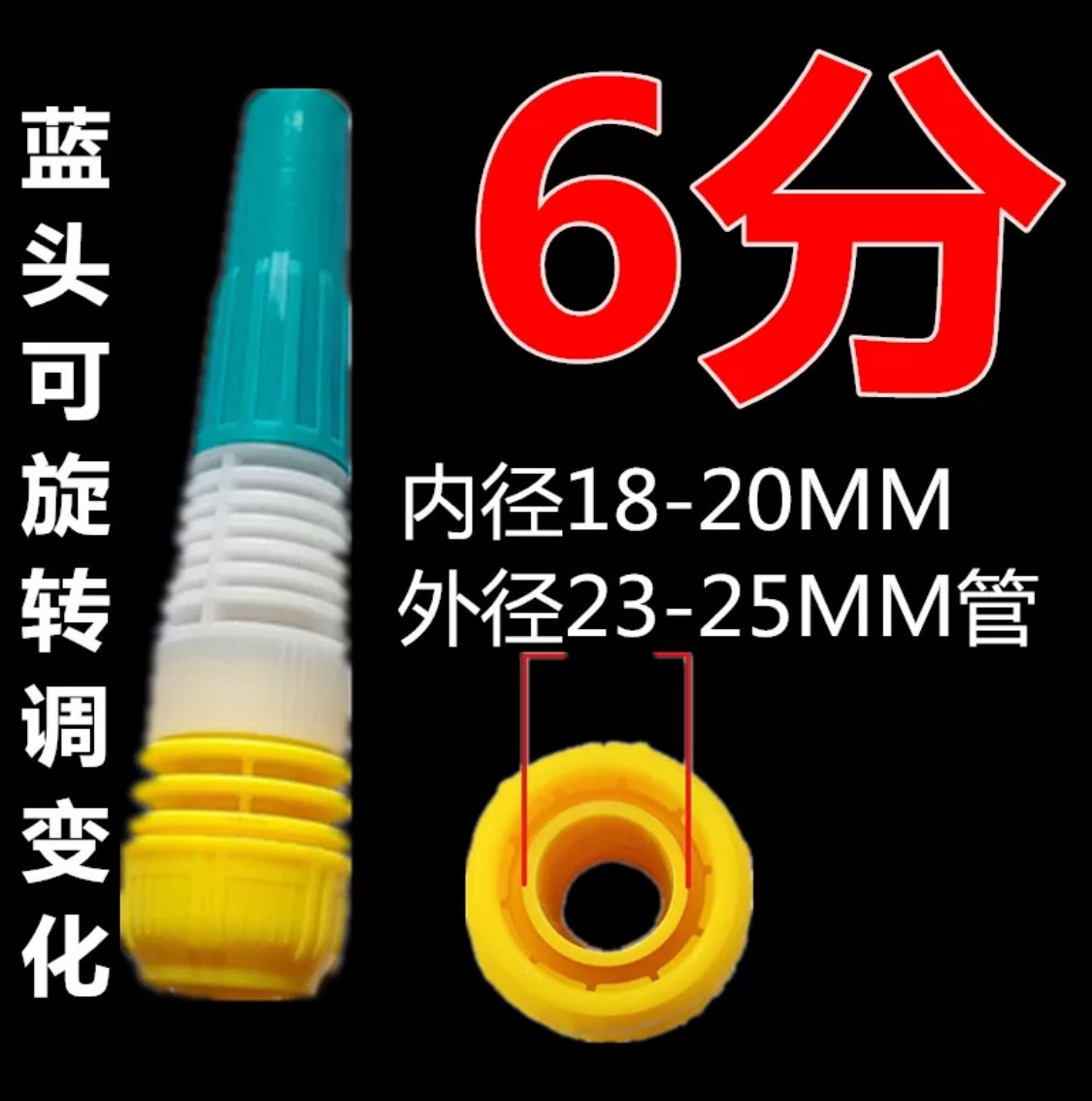 多功能可调节浇菜洗车浇菜花洒喷头4分清洗地面6分开关高压水枪头