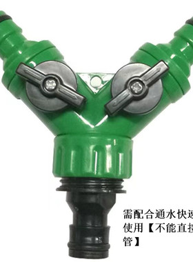 4分6分1寸软水管带开关Y型阀门三通分流三向奶嘴接头配件快速塑料