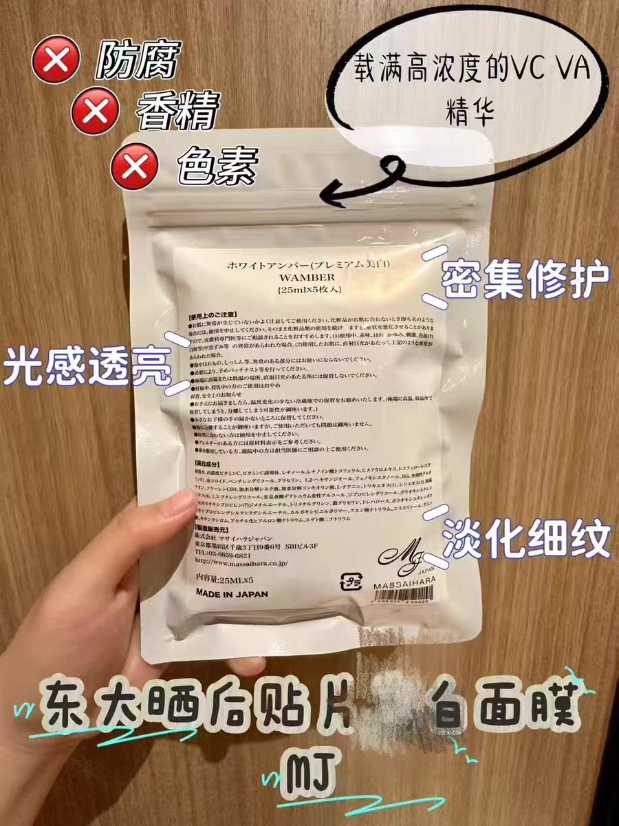 日本院线晒后修护面膜贴5片 高浓度Vc谷胱甘肽提亮白淡化红痘印班