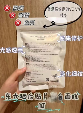日本院线晒后修护面膜贴5片 高浓度Vc谷胱甘肽提亮白淡化红痘印班