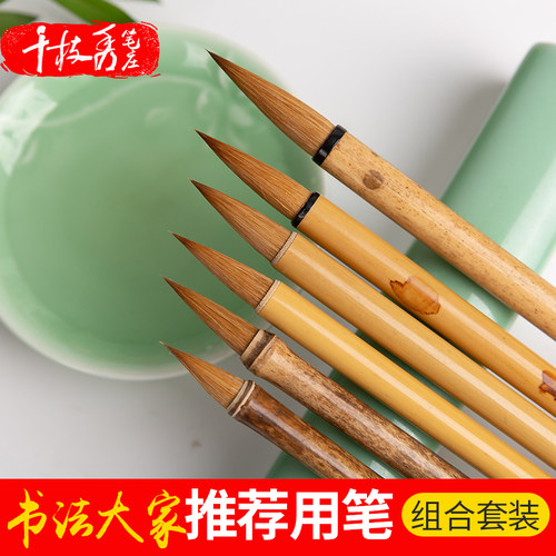 千枝秀书法练习短峰中号纯狼毫
