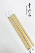 包邮 国画书法创作笔 楷书行书篆书隶书 弘韵千枝秀纯羊毫长峰毛笔
