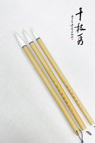 千枝秀羊毫毛笔超高非常耐用