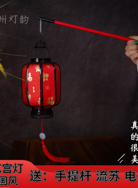 61儿童节复古中国风工艺新款涤纶灯笼 发光 舞蹈古装汉服表演手提