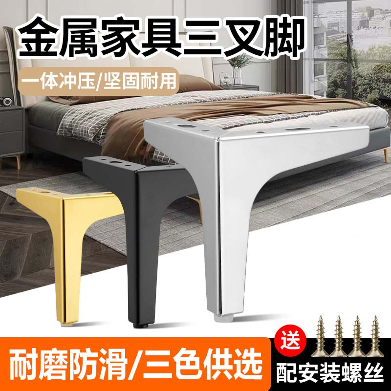 欧式新款三叉脚茶几脚家具脚铁电视柜脚金色脚桌腿底脚沙发脚垫,基础建材,家具脚垫,淘宝优惠券,粉丝福利购,淘宝优惠卷