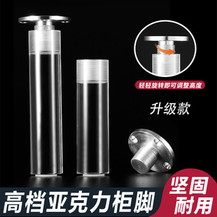 輕奢亞克力電視柜茶幾支撐腳可調(diào)節(jié)家具腳沙發(fā)腳水晶透明浴室柜腳