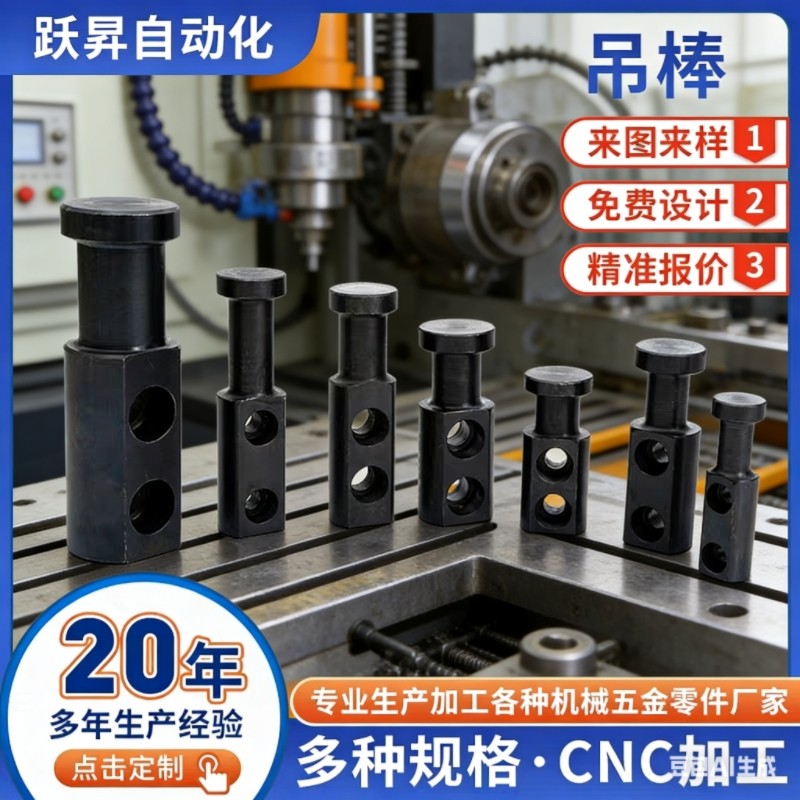 汽车模具检具标准件 吊耳 起重吊棒 吊杆 吊钩 吊柄 起吊螺栓发黑,金属材料及制品,其他机械五金,淘宝优惠券,粉丝福利购,淘宝优惠卷