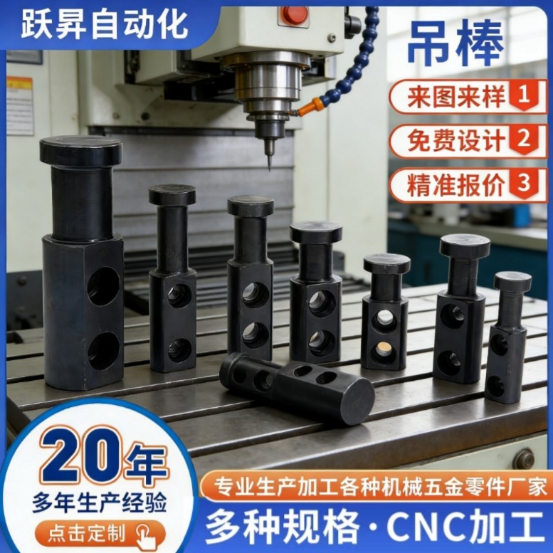 汽车模具检具标准件 吊耳 起重吊棒 吊杆 吊钩 吊柄 起吊螺栓发黑,金属材料及制品,金属加工件/五金加工件,淘宝优惠券,粉丝福利购,淘宝优惠卷